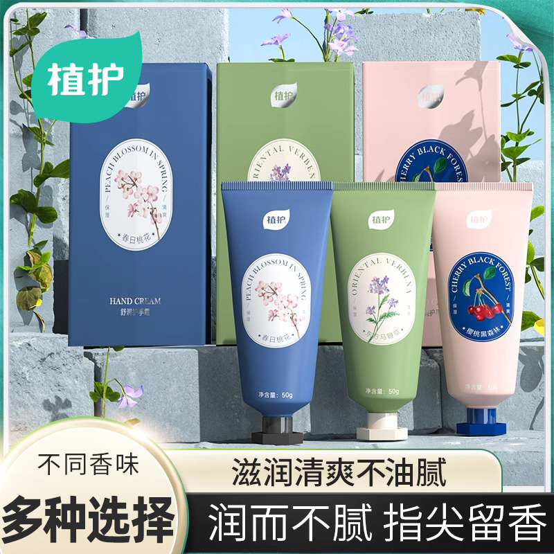 植护护手霜滋润保湿不油腻便携