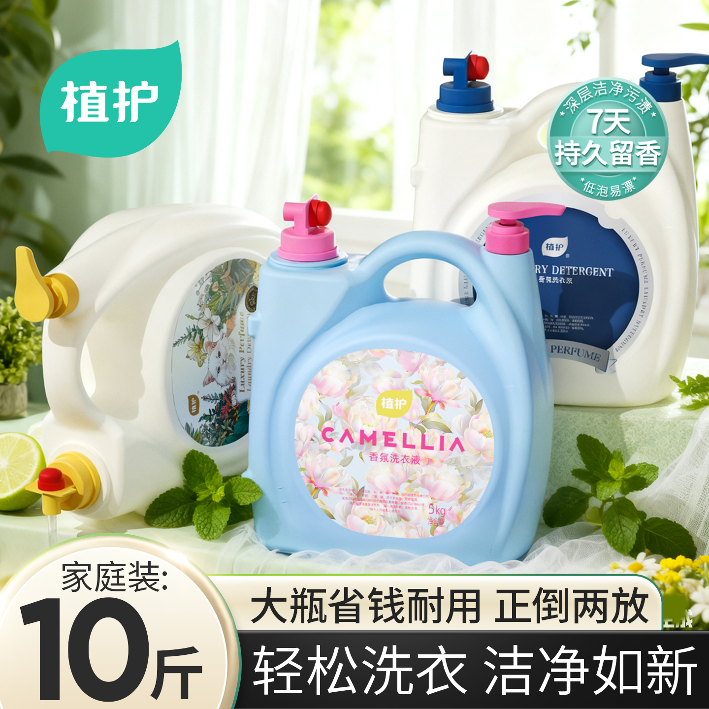 明星同款|168小时持久留香