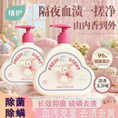 植护硫磺内衣清洗液！到手9.9元！