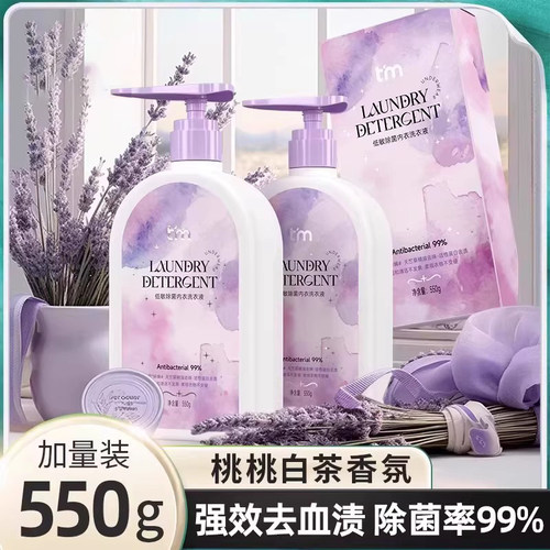 植护除菌内衣洗衣液550g大瓶装