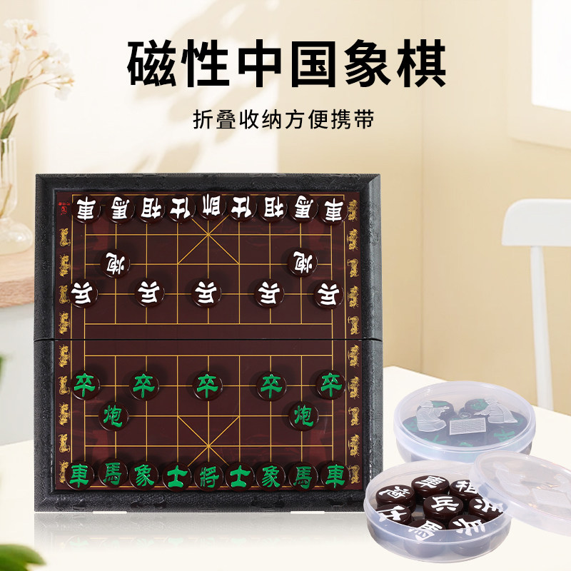 学生磁性中国象棋大号磁石便携折叠带棋盘儿童初学套装成人特大号