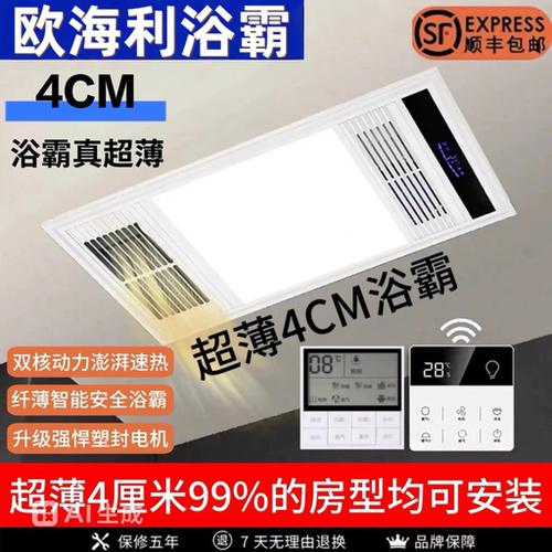 浴霸灯超薄4CM排气扇照明一体取暖风机卫生间