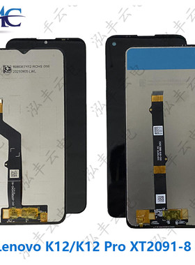 适用于Lenovo K12  K12 Pro XT2091-8  K12 Note液晶屏幕总成LCD