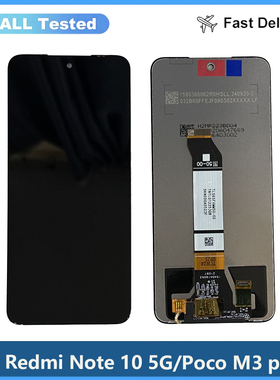 适用于Redmi Note10 5G/Poco M3 Pro液晶屏幕总成LCD原装测试好