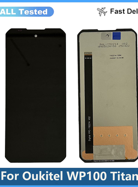 适用于Oukitel WP100 Titan液晶屏幕总成LCD原装测试好