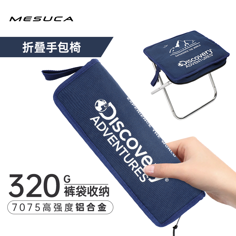 麦斯卡户外折叠凳子椅子