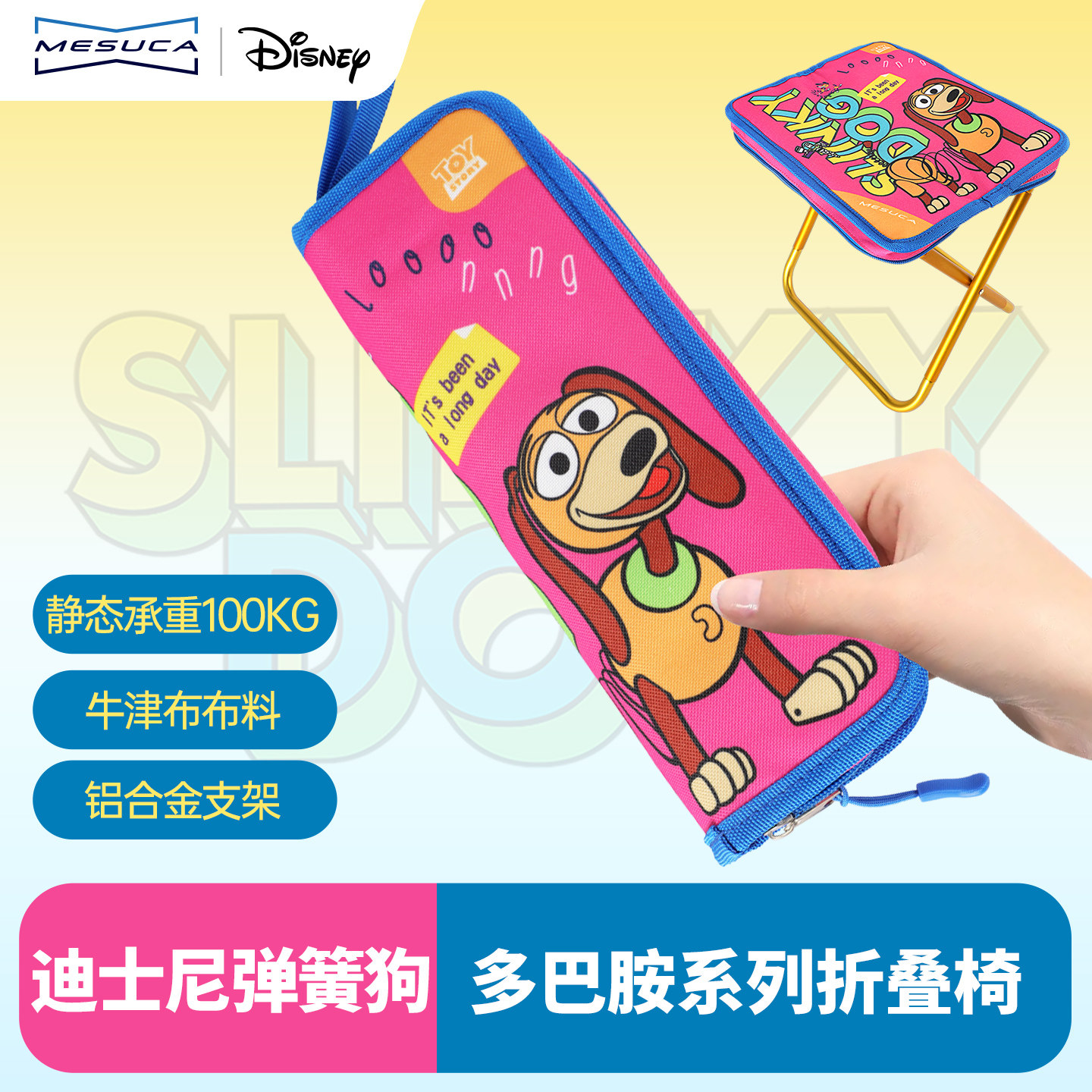 麦斯卡迪士尼折叠凳子便携式超轻铝合金板凳笔袋折叠椅子露营板凳