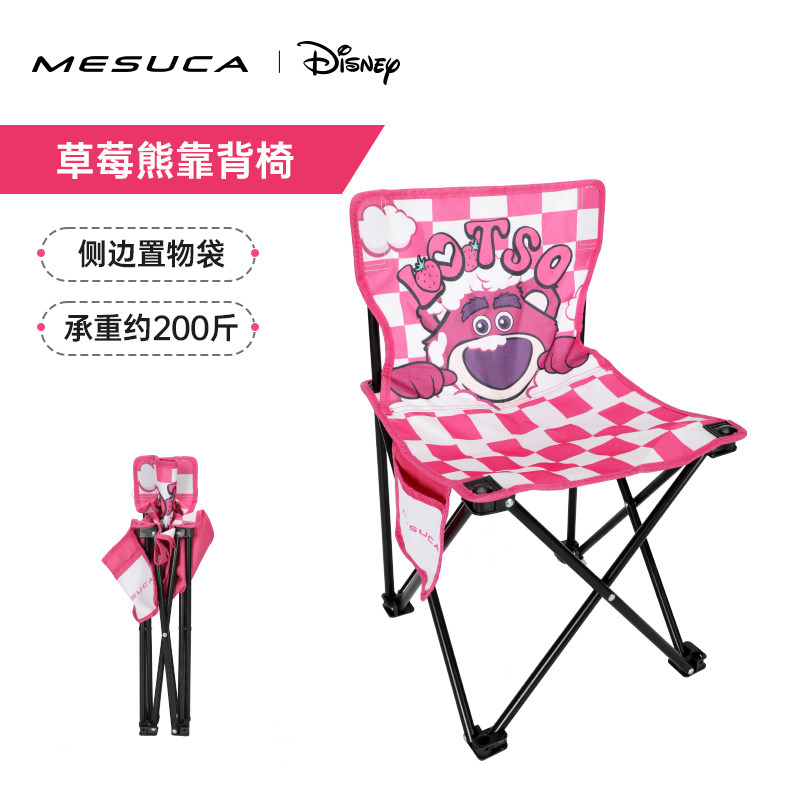 麦斯卡×迪士尼草莓熊折叠椅户外露营钓鱼野餐折叠小马扎凳写生椅,户外/登山/野营/旅行用品,户外椅子凳子,淘宝优惠券,粉丝福利购,淘宝优惠卷