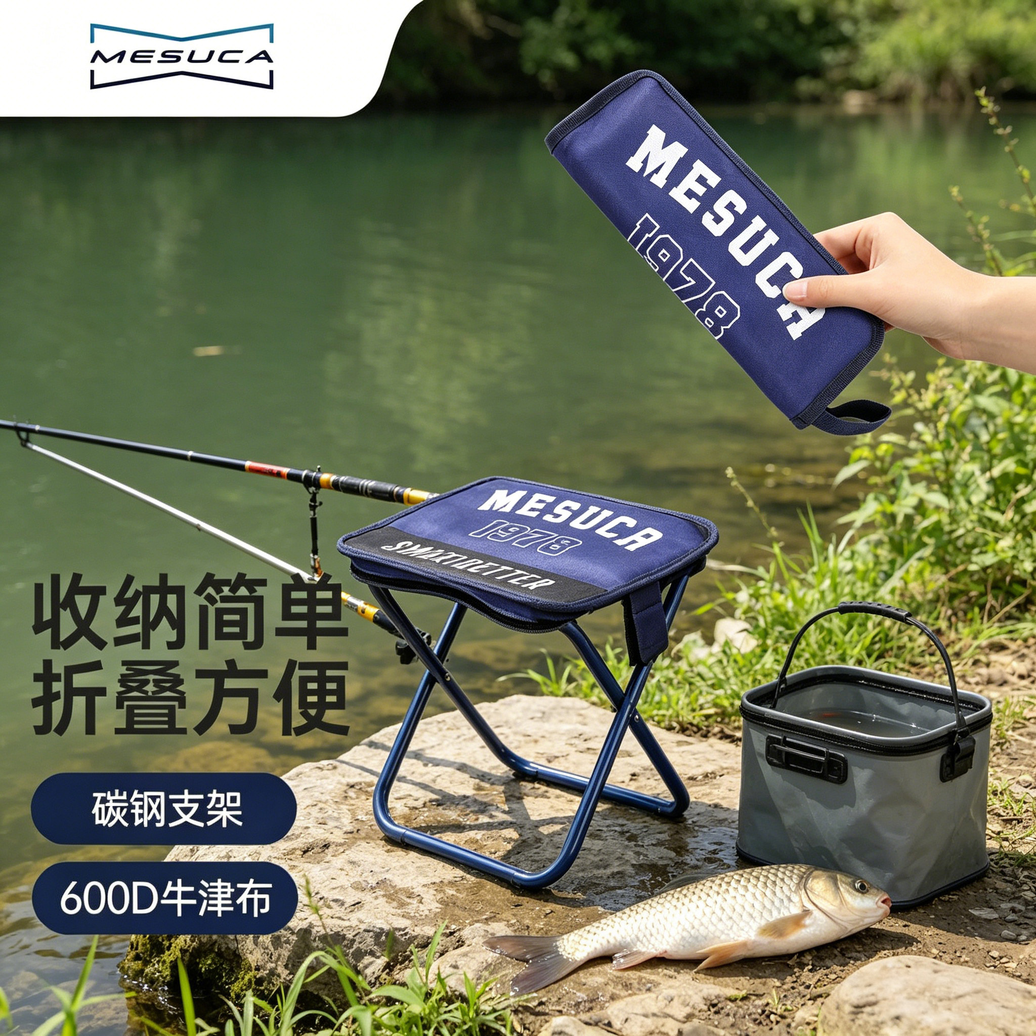 MESUCA麦斯卡新款户外折叠椅便携式轻便小椅子碳钢支架600D牛津布