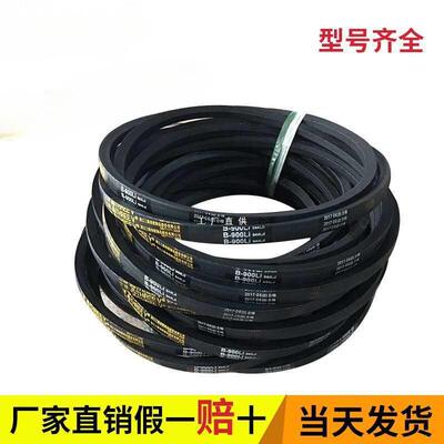 三角带B型2565/B2591/B2600/B2616/B2642/B2667/B2692/B2718