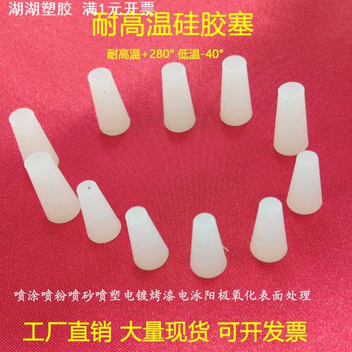 喷粉烤漆遮蔽硅胶塞子电镀密封塞子 耐高温硅胶塞螺纹螺孔防护塞5