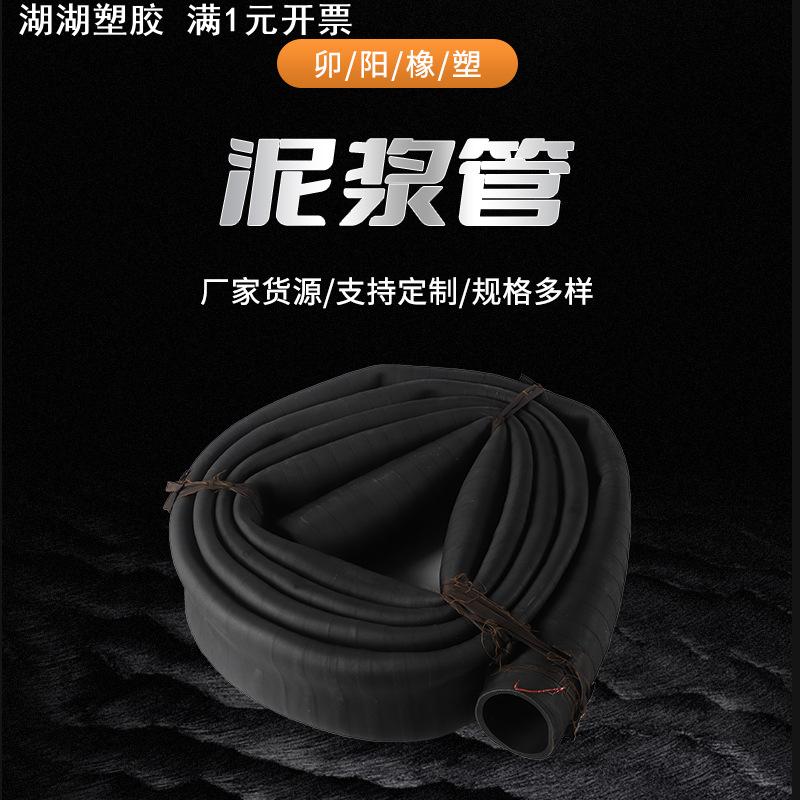直供大口径泥浆管黑色夹布橡胶管打桩机泥浆泵专用输水管软管