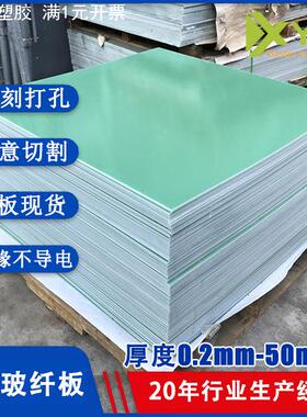 FR-4玻纤板 隔热垫片水绿色V0级别阻燃耐高温1.0mm环氧树脂绝缘板