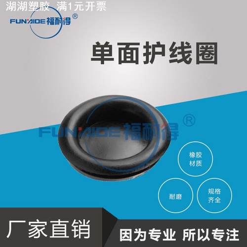 橡胶密封单面黑色护线圈配电箱堵孔过线圈防尘防水皮圈孔塞保护套