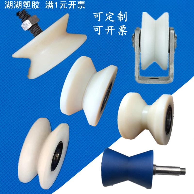 V槽尼龙滑轮钢丝绳导向轮V型槽支架导轨轮塑料行走轮梯形塑料滚轮图片