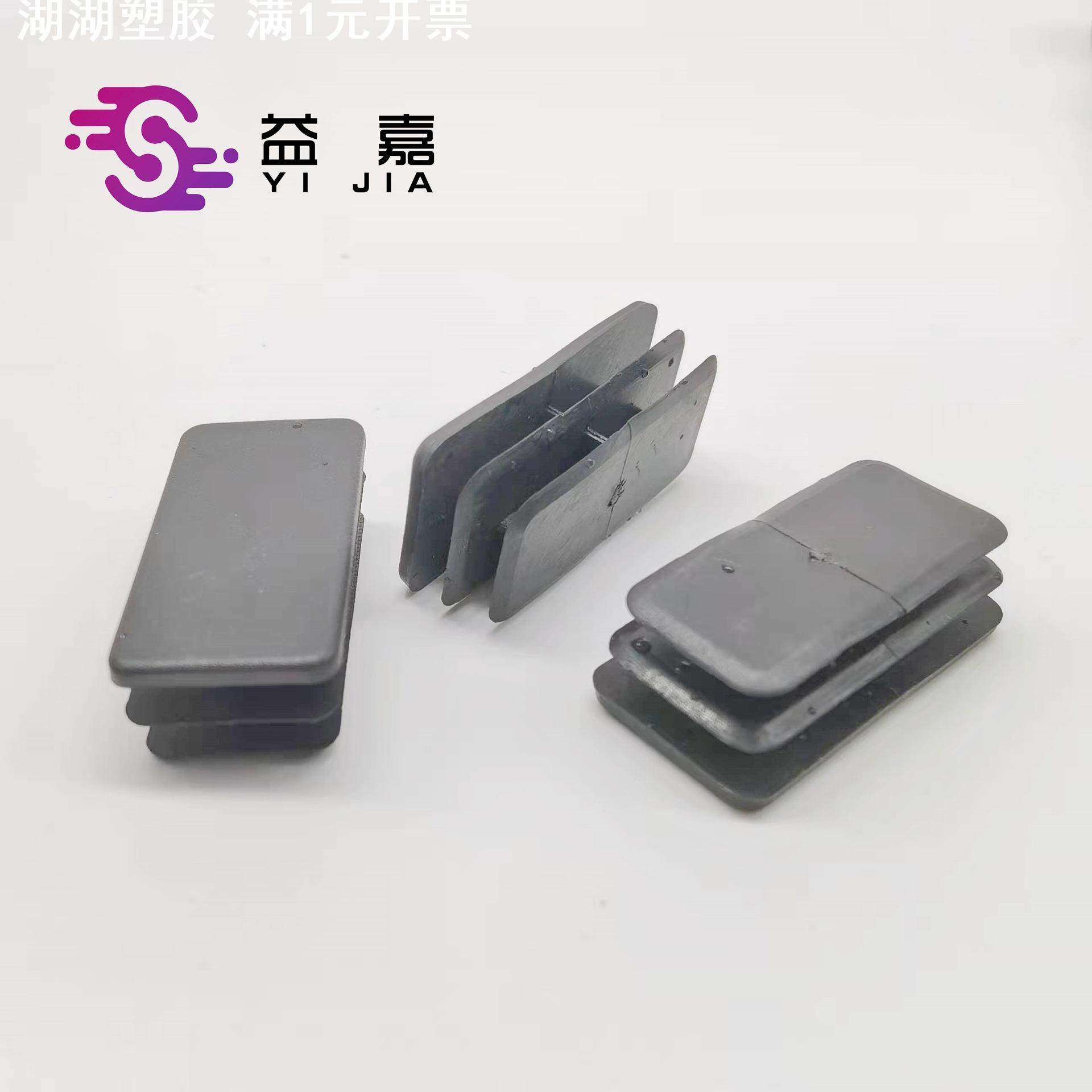 方塞叶片20X40管塞 环保铁管塞家具 方管内塞 家居塑胶方塞