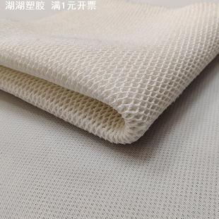 源头工厂3d网布白色环保水族箱过滤网布浴缸垫面料环保洞洞布