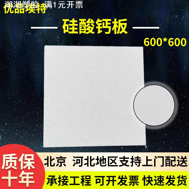 防火板硅酸钙板厚度6-30mmA级防火防潮无石棉免费寄样