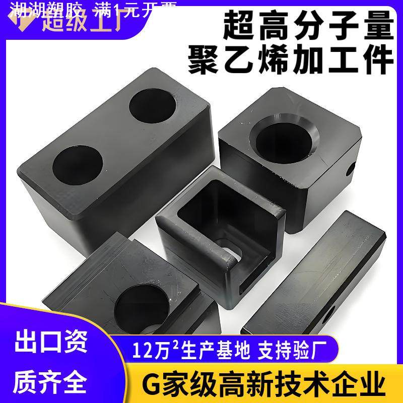 超高分子量聚乙烯加工件高耐磨免油自润滑异形加工件upe板加工,橡塑材料及制品,PE板,淘宝优惠券,粉丝福利购,淘宝优惠卷