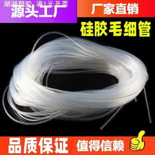 毛细管 细硅胶管 小号 透明硅胶管 透明软管0.5mm 食品级