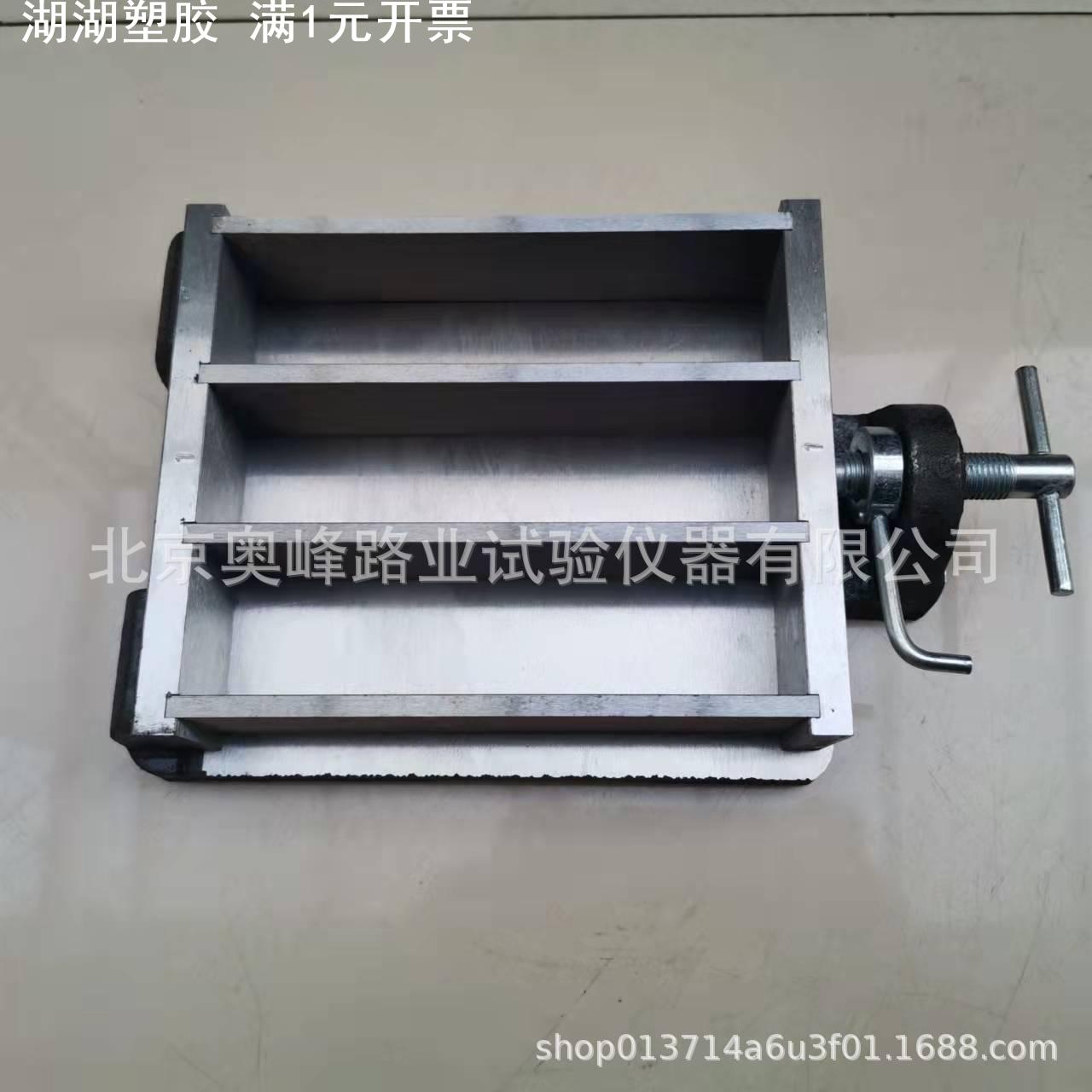 钢制磨光40*40*160水泥胶砂软练试模40*40*160带铜钉砂浆干缩试模