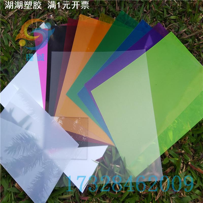 彩色PVC塑料片磨砂PP软胶片哑面光面PVC片材高透明PC薄板加工定货