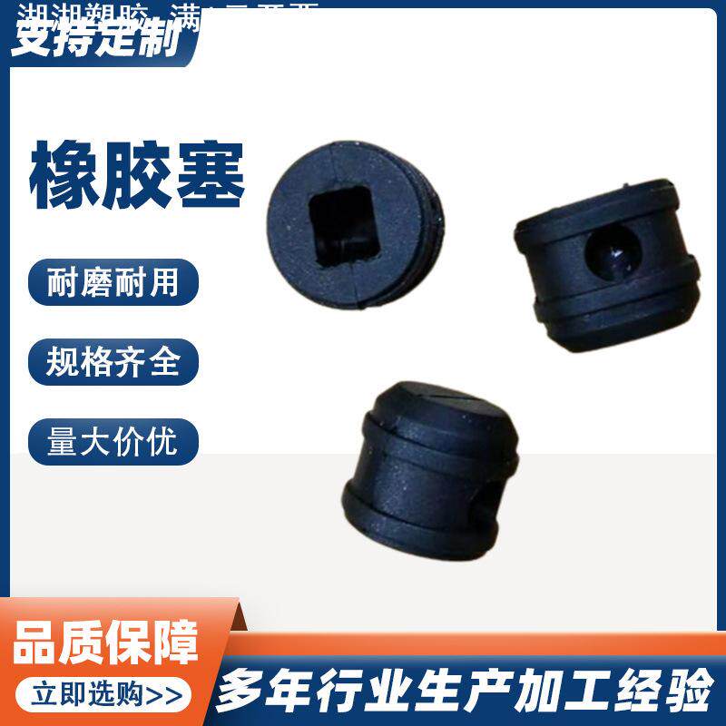 硅胶塞阻燃橡胶塞T型橡胶塞耐高温防水忘孔锥形螺纹硅胶塞