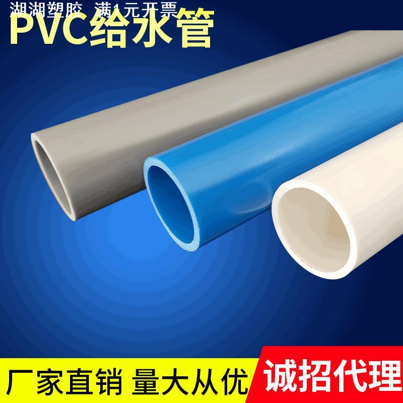 PVC-U给水管 直供20-400塑料饮用冷水管上水给水胶粘供水管材