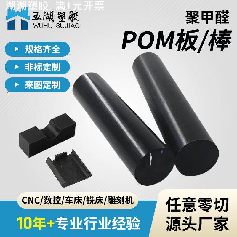 纯料黑色PC塑料棒 聚碳酸酯圆棒材 加玻纤高强度防静电PC棒料