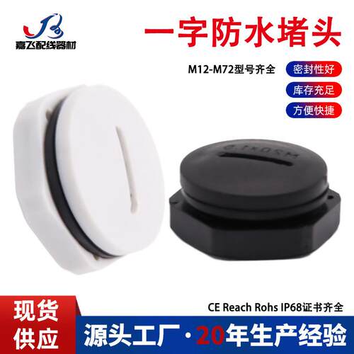 尼龙塑料防尘闷盖一字堵头M20塞头4分孔塞螺塞1/2管塞螺纹堵密封