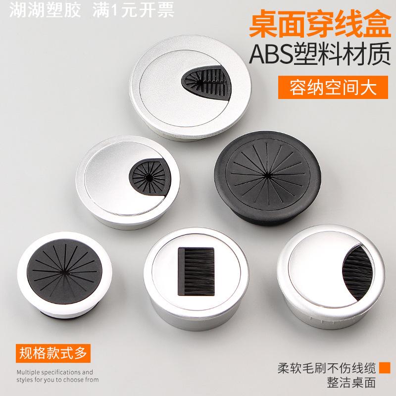 电脑桌面穿线盒塑料线盒圆形走线盒孔盖办公桌线孔盖50/60/65/80