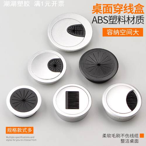 电脑桌面穿线盒塑料线盒圆形走线盒孔盖办公桌线孔盖50/60/65/80