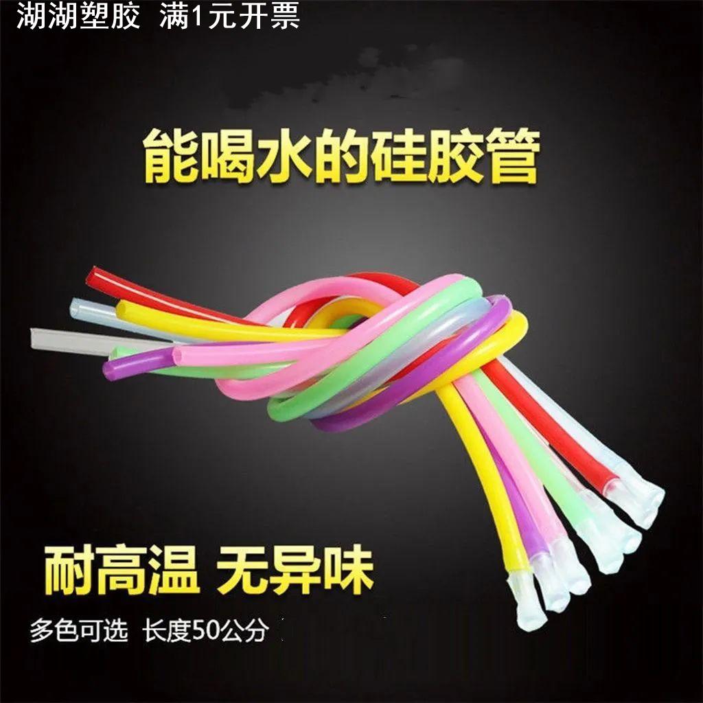 ll5*7彩色耐高温硅胶管软管无味食品级酒吧彩色能喝水的硅胶管吸