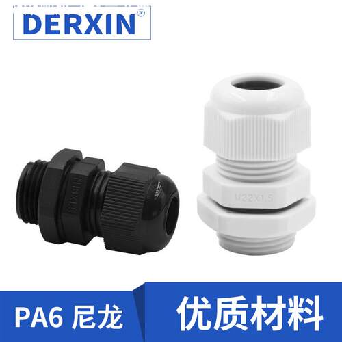 PG16(10-14)加长螺纹长度15mm尼龙电缆防水接头葛兰头锁紧固定PA