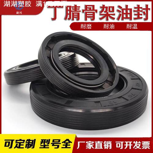 丁腈骨架油封TG4外径42-54水封耐油耐磨TC橡胶螺纹防尘密封圈大全
