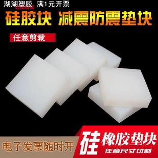 机械缓冲减震硅橡胶块空调降噪减震垫块硅胶垫高弹白色硅胶块