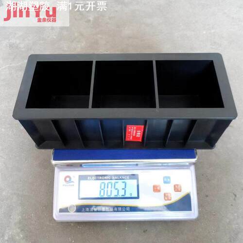 混凝土抗压试模 100三联试模 100x100x100塑料试模  混凝土试块模