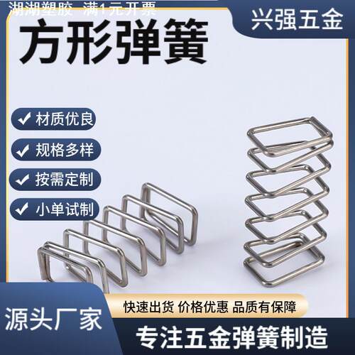 深圳弹簧厂直供高弹力车载无线充方形压缩长方形充电夹扁型压力