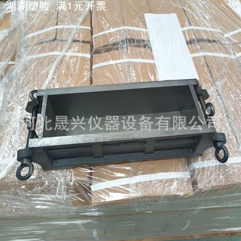 塑料铁砼抗折试模100*100*400mm混凝土抗冻试模现货
