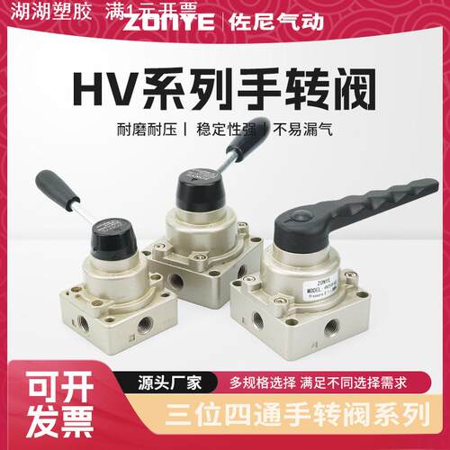 气动手转阀HV-02-03-04气缸控制换向开关手动阀HV200-02B/D手扳阀