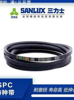 三力士SPC2630La-SPC3330La三角带橡胶传送带低伸长强力工业皮带