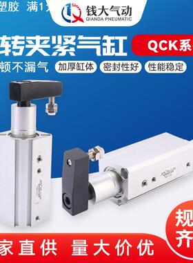 亚德客型QCK/MKB回转转角下压90度夹紧气缸12/16/20/25/32/40/50