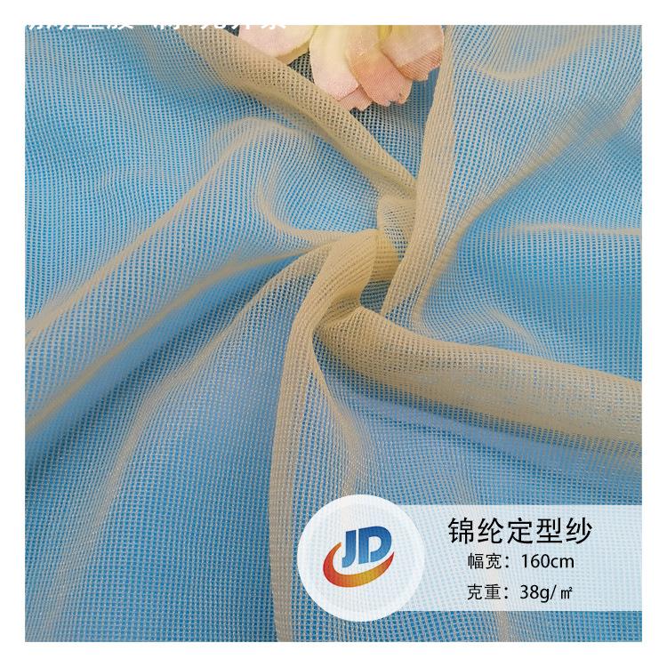 20D锦纶定型纱100%尼龙电脑绣花内衣辅料平面过滤复合薄网布网纱