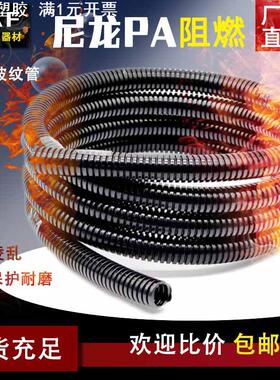 尼龙PA阻燃波纹管蛇皮管浪管电缆保护套管黑色包线管 AD13/10/25
