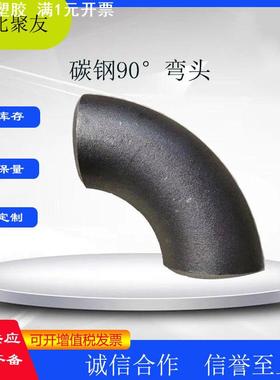 碳钢热压90度 电标弯头蒸汽合金无缝Q345B 不锈钢电厂E1.6C12SON