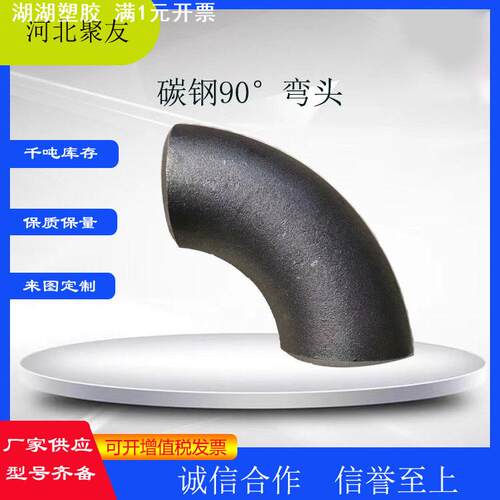 碳钢热压90度 电标弯头蒸汽合金无缝Q345B 不锈钢电厂E1.6C12SON