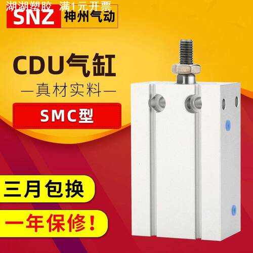 MD小型气动自由安装气缸CDU10/16/20-10-15-20-25-30-35-40-50D-S