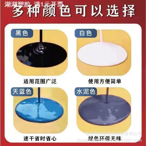 屋顶防水材料补漏王房屋楼顶平房外墙漏水裂缝防水胶沥青防漏涂料