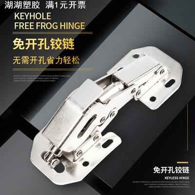 橱柜明装免开槽桥型铰链冷轧钢免打孔衣柜门合页青蛙弹子铰链静音