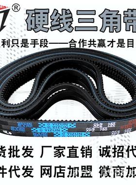 三角带一尊牌硬线高品质工业机器耐磨橡胶传动皮带XPZ1850到3550